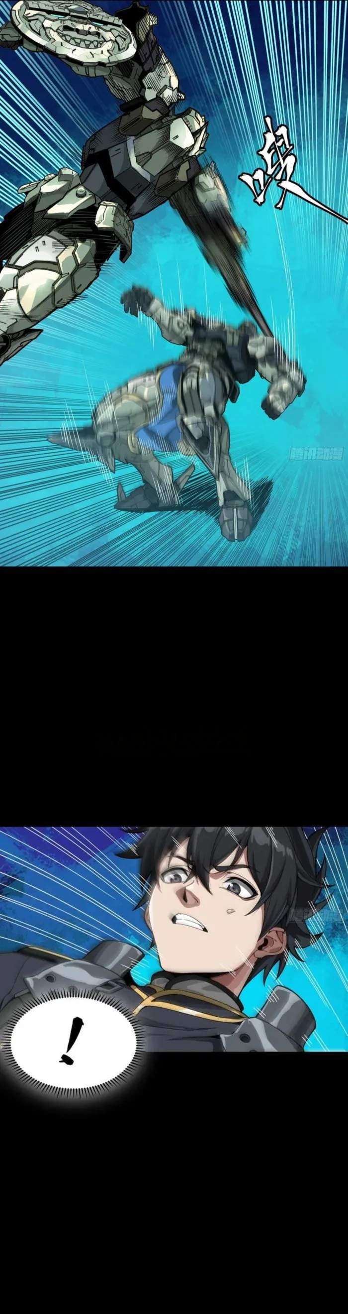 Legend of Star General Chapter 261.2 26